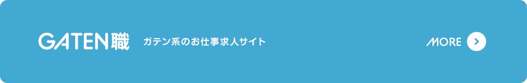 bnr_gaten_off